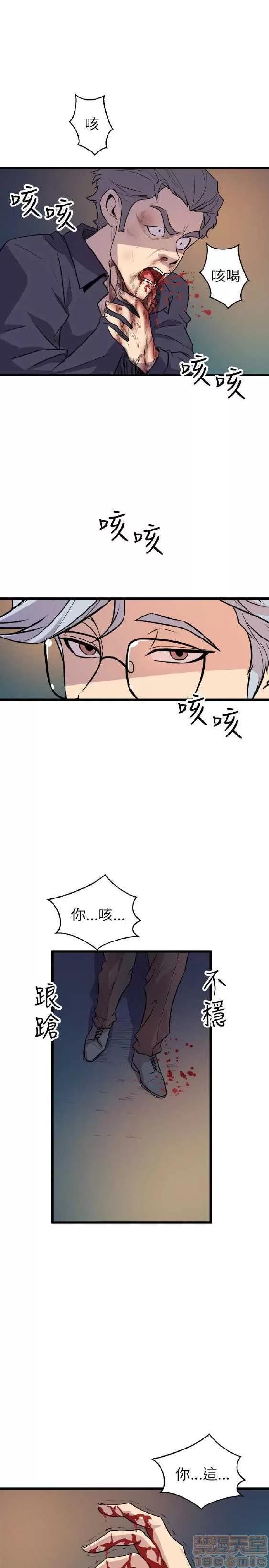邻墙有眼 窥视 02 第358页