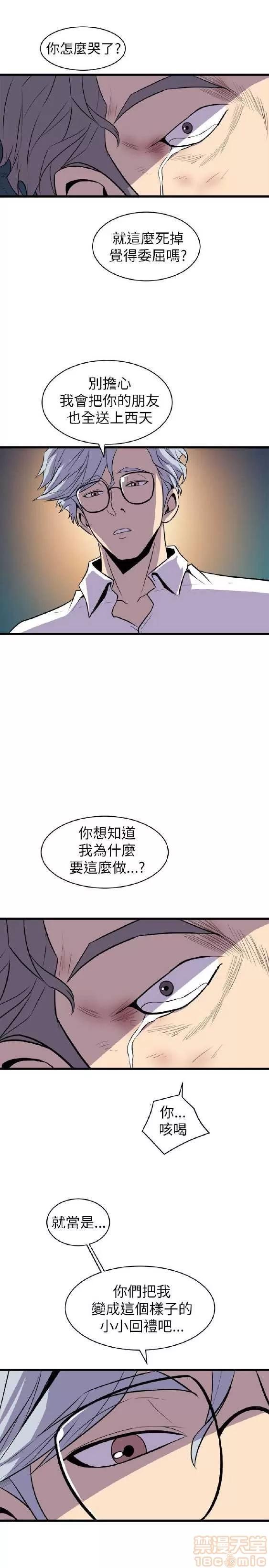 邻墙有眼 窥视 02 第364页