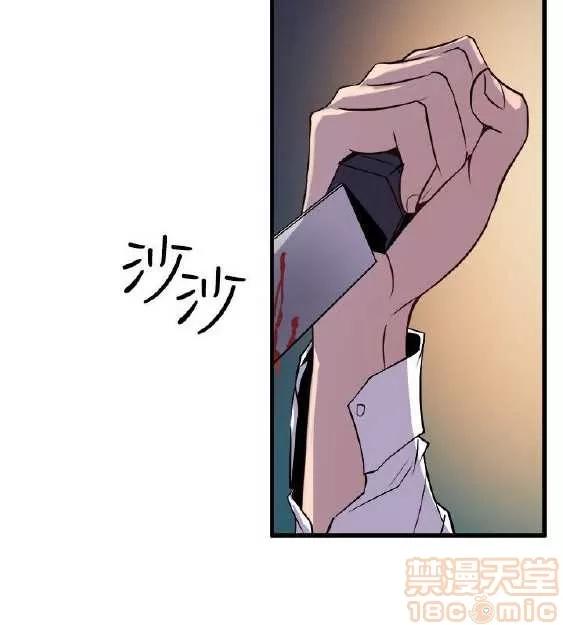 邻墙有眼 窥视 02 第367页