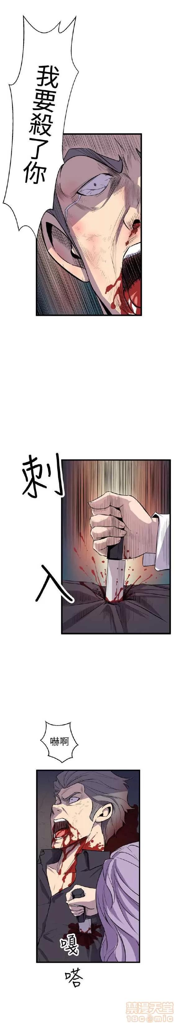 邻墙有眼 窥视 02 第368页
