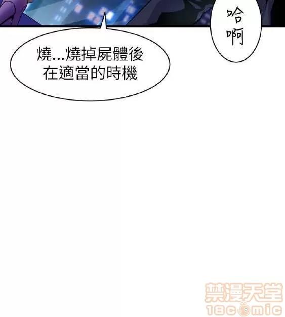 邻墙有眼 窥视 02 第379页