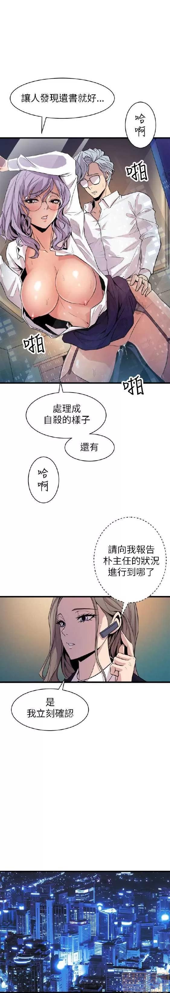 邻墙有眼 窥视 02 第380页