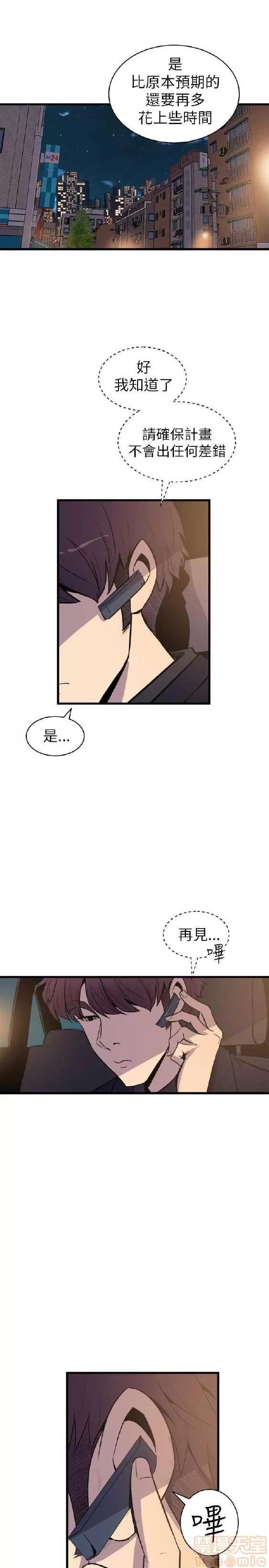 邻墙有眼 窥视 02 第382页