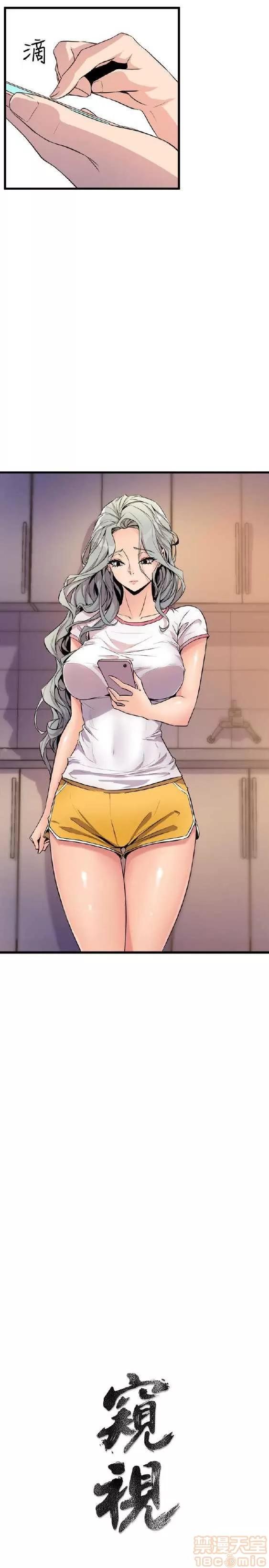 邻墙有眼 窥视 02 第386页
