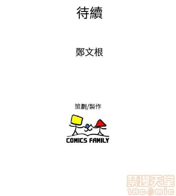 邻墙有眼 窥视 02 第387页