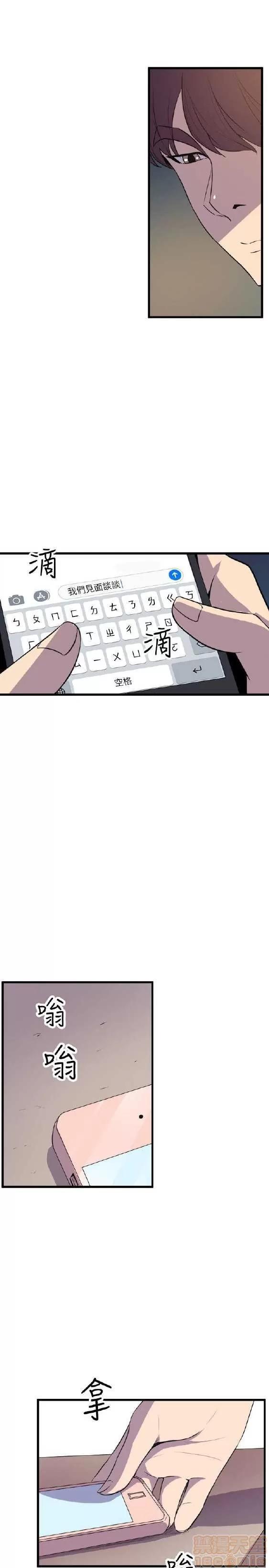 邻墙有眼 窥视 02 第388页