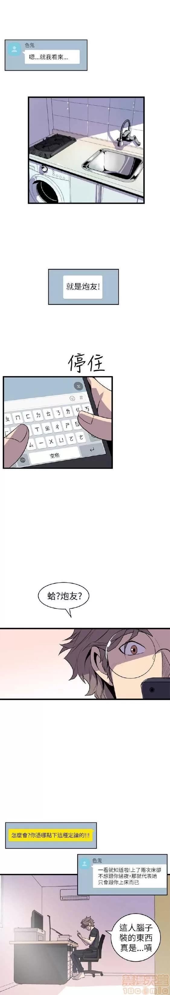 邻墙有眼 窥视 02 第392页