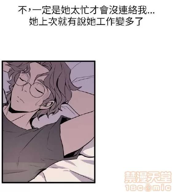 邻墙有眼 窥视 02 第395页
