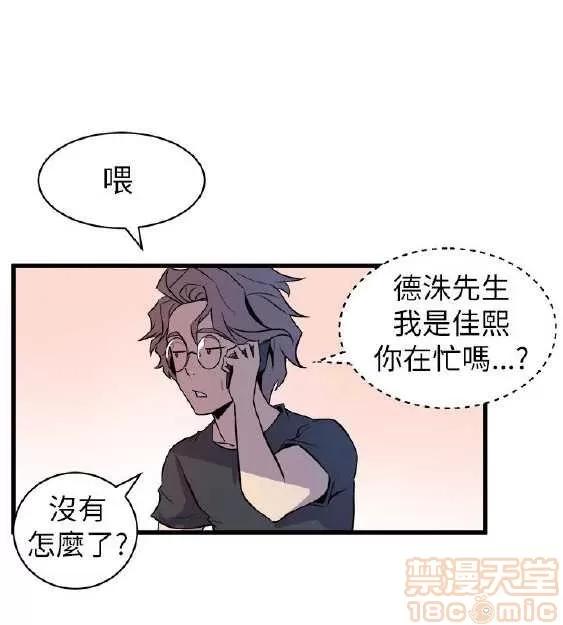 邻墙有眼 窥视 02 第397页