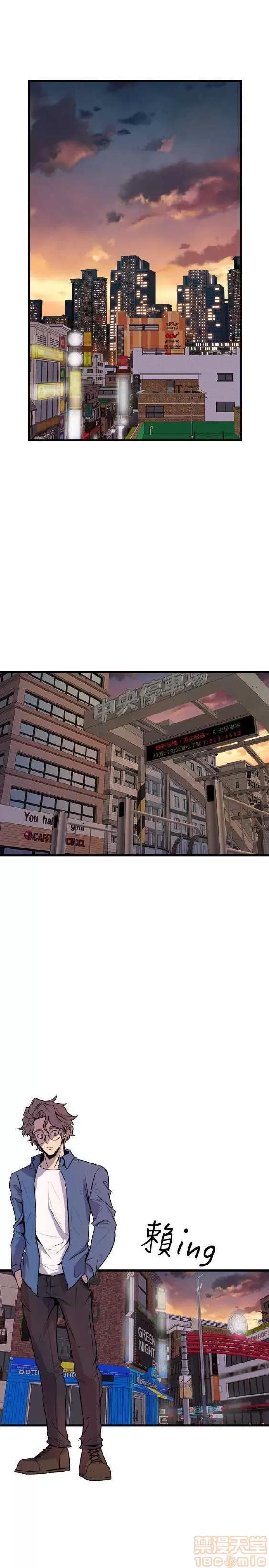 邻墙有眼 窥视 02 第398页