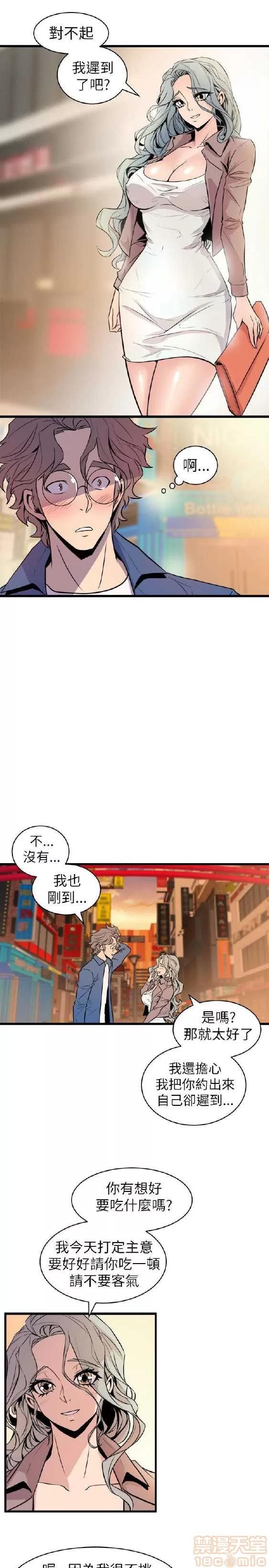 邻墙有眼 窥视 02 第402页