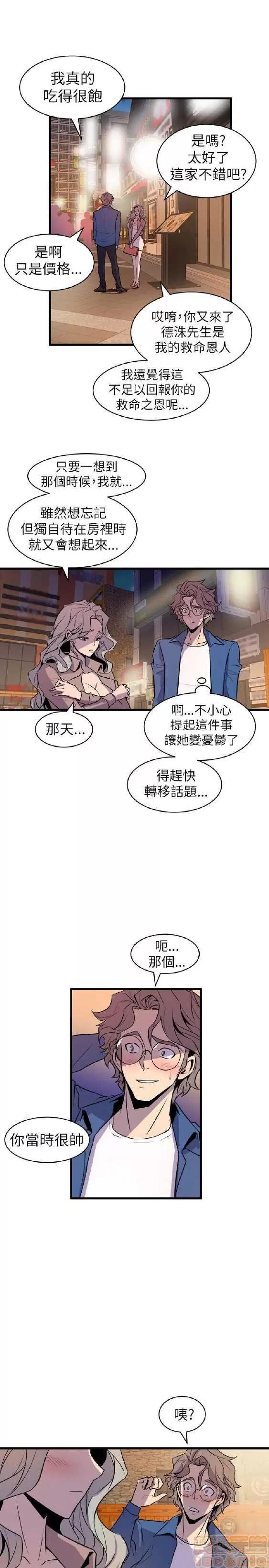 邻墙有眼 窥视 02 第408页