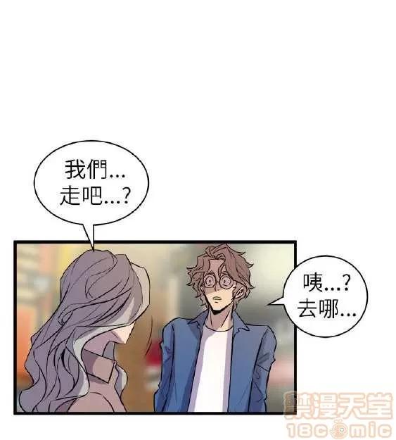 邻墙有眼 窥视 02 第411页