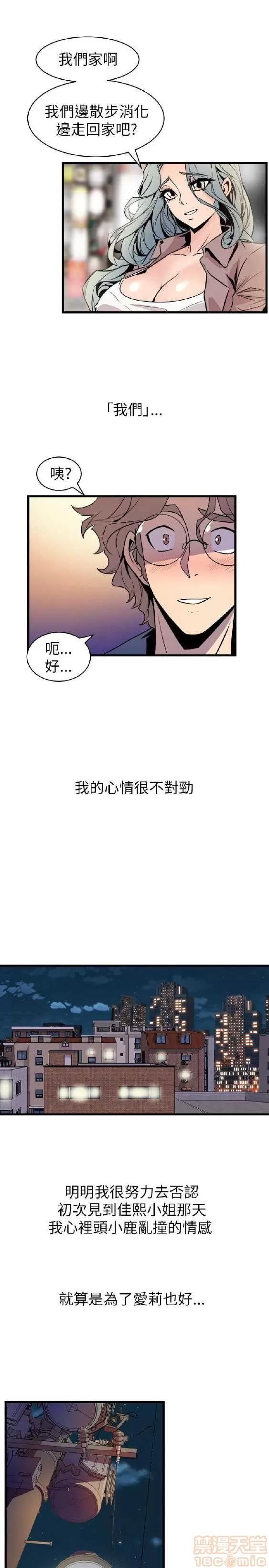 邻墙有眼 窥视 02 第412页