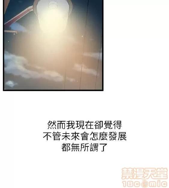 邻墙有眼 窥视 02 第413页