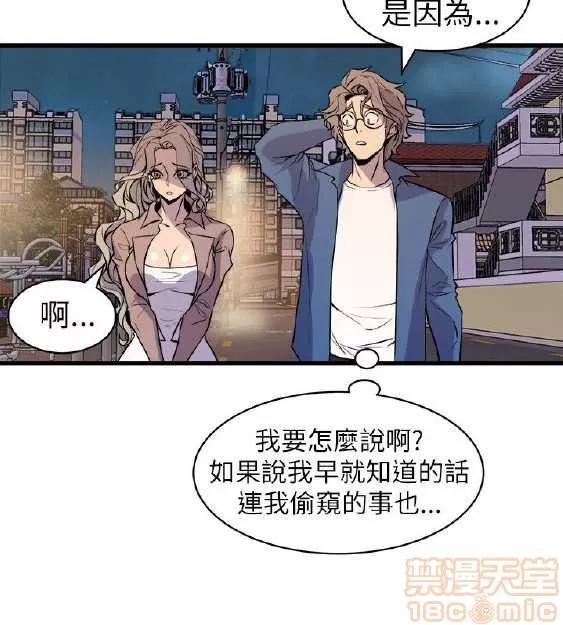 邻墙有眼 窥视 02 第415页