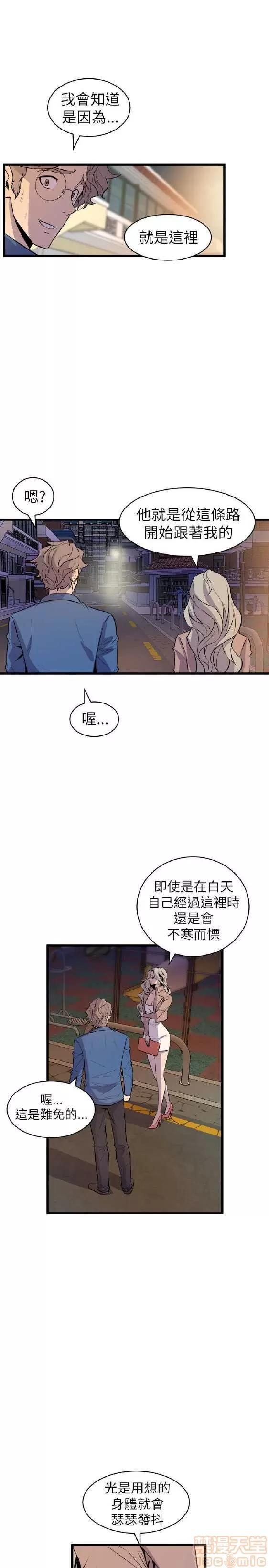 邻墙有眼 窥视 02 第416页