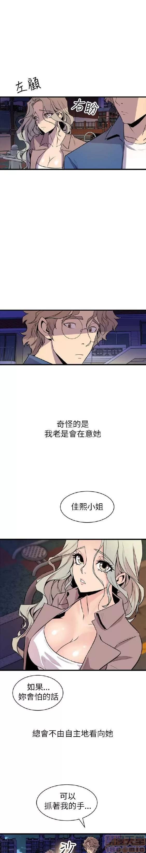 邻墙有眼 窥视 02 第418页