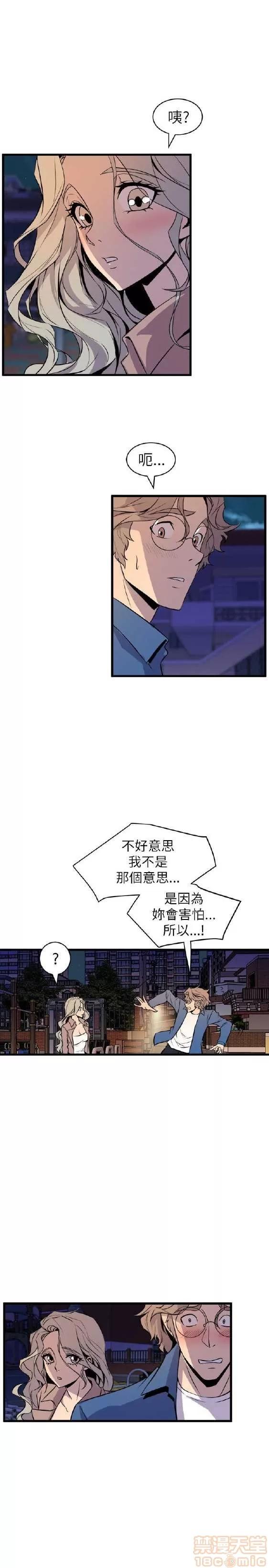 邻墙有眼 窥视 02 第420页