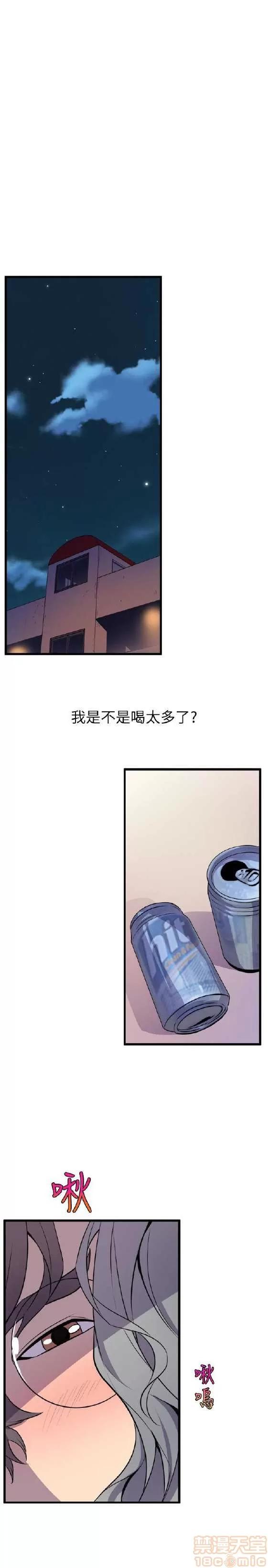 邻墙有眼 窥视 02 第424页