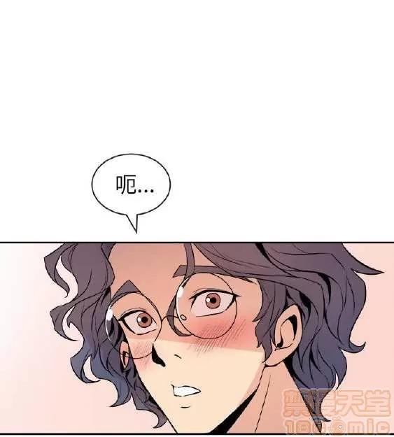 邻墙有眼 窥视 03 第8页