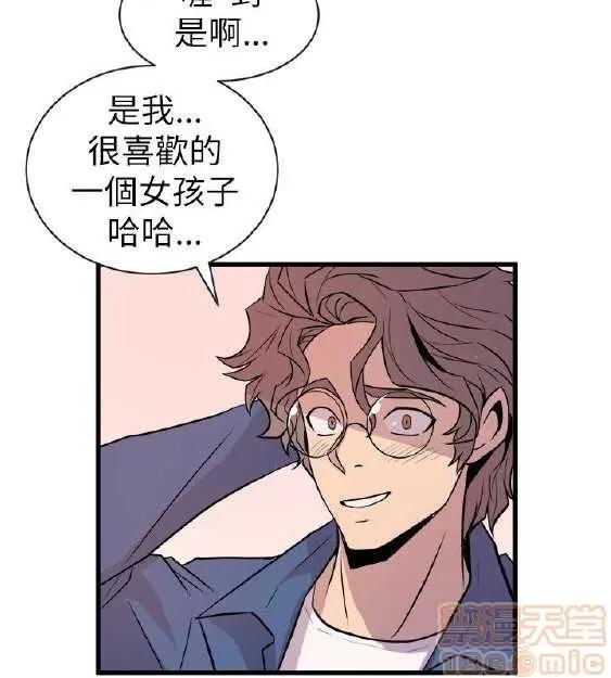 邻墙有眼 窥视 03 第10页