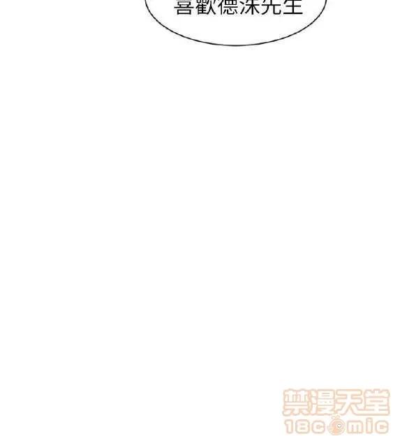 邻墙有眼 窥视 03 第14页