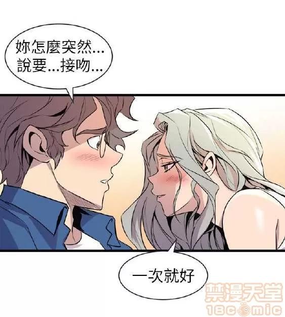 邻墙有眼 窥视 03 第18页