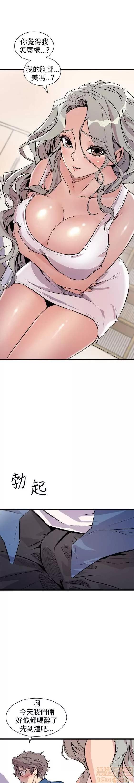 邻墙有眼 窥视 03 第23页