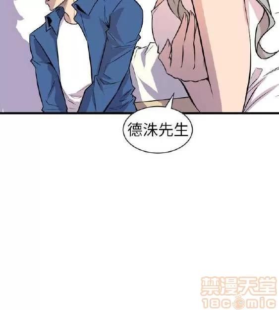 邻墙有眼 窥视 03 第24页