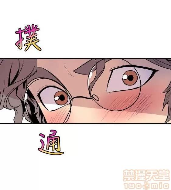 邻墙有眼 窥视 03 第26页