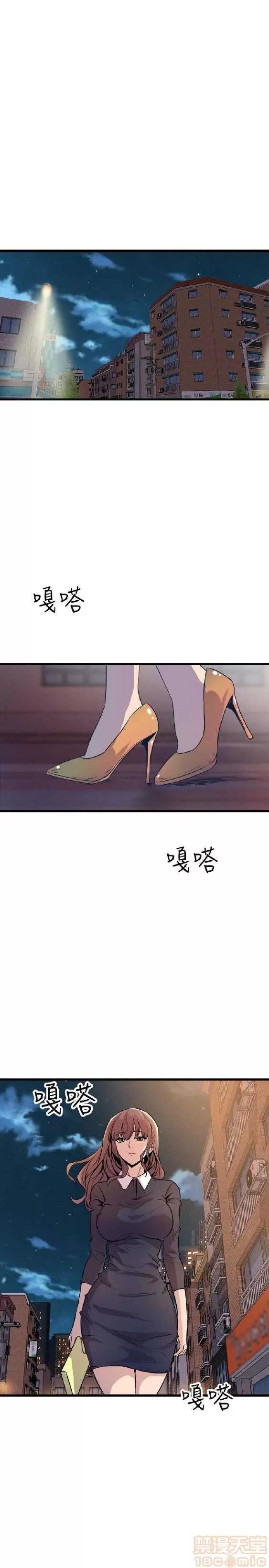 邻墙有眼 窥视 03 第31页