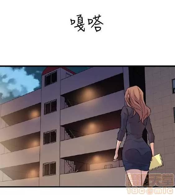 邻墙有眼 窥视 03 第32页