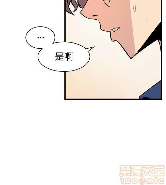 邻墙有眼 窥视 03 第36页
