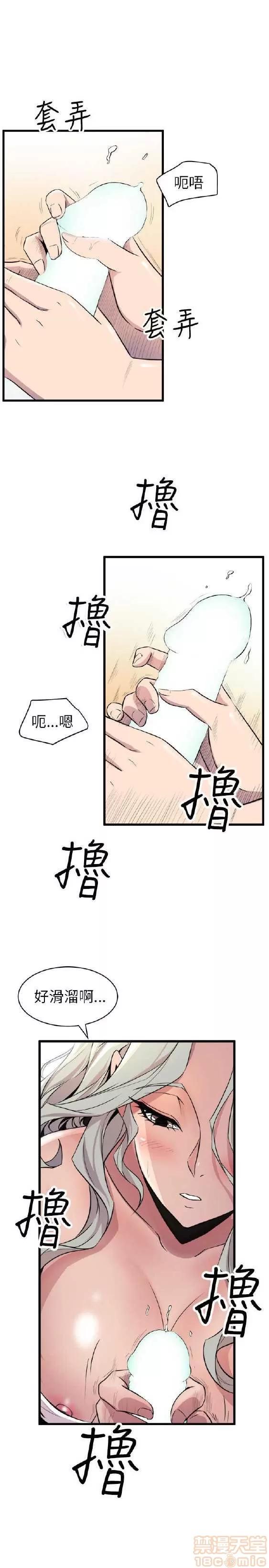 邻墙有眼 窥视 03 第37页