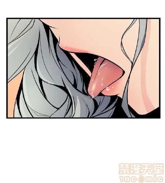 邻墙有眼 窥视 03 第38页