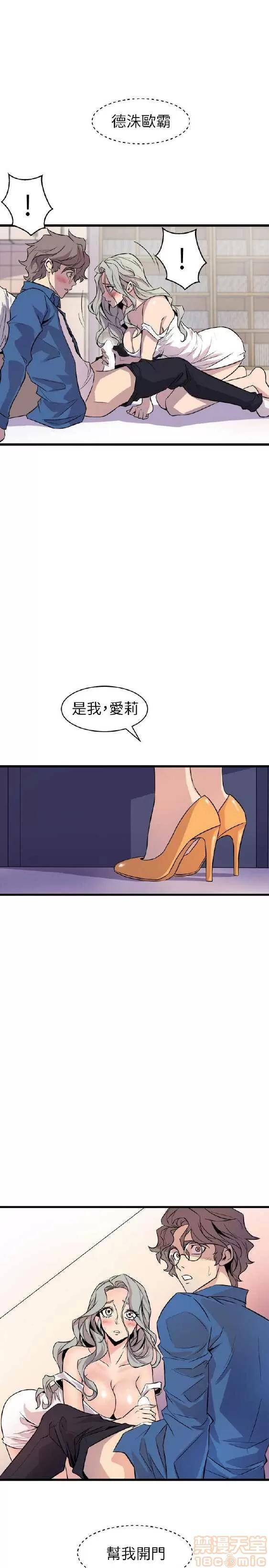 邻墙有眼 窥视 03 第41页