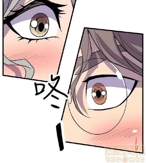 邻墙有眼 窥视 03 第45页