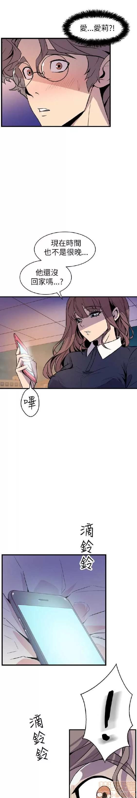 邻墙有眼 窥视 03 第50页