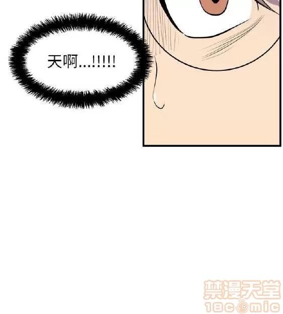 邻墙有眼 窥视 03 第51页