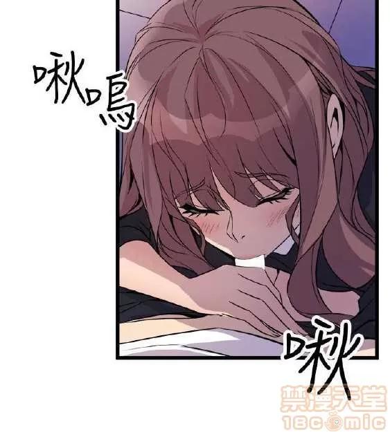 邻墙有眼 窥视 03 第65页
