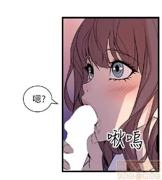 邻墙有眼 窥视 03 第67页