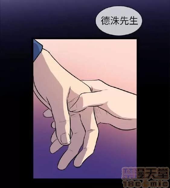 邻墙有眼 窥视 03 第71页