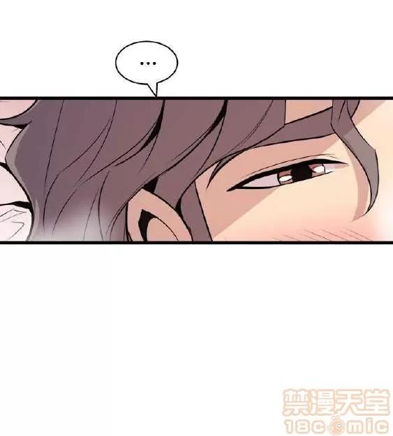 邻墙有眼 窥视 03 第73页