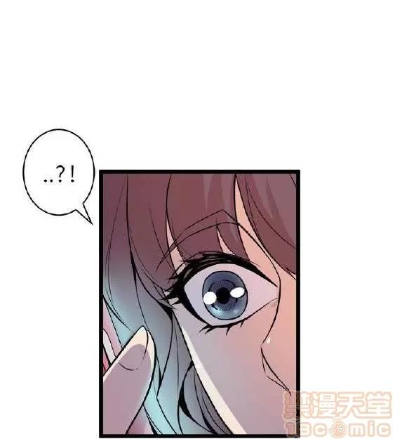 邻墙有眼 窥视 03 第77页