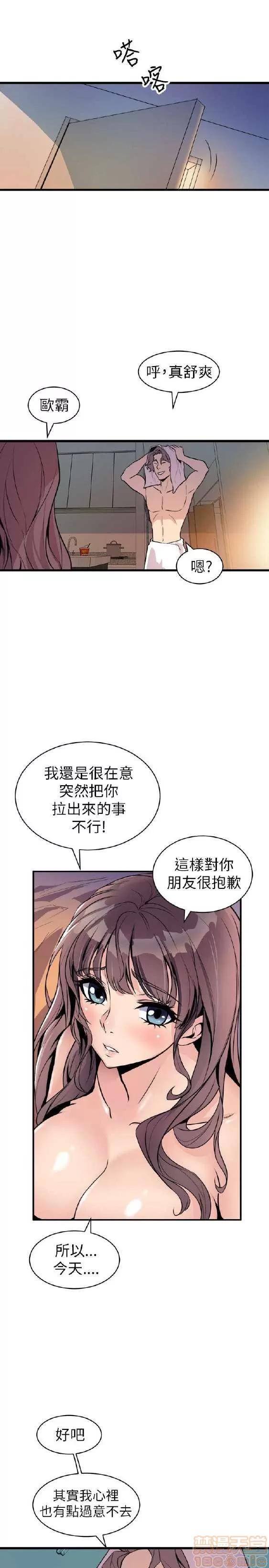 邻墙有眼 窥视 03 第78页