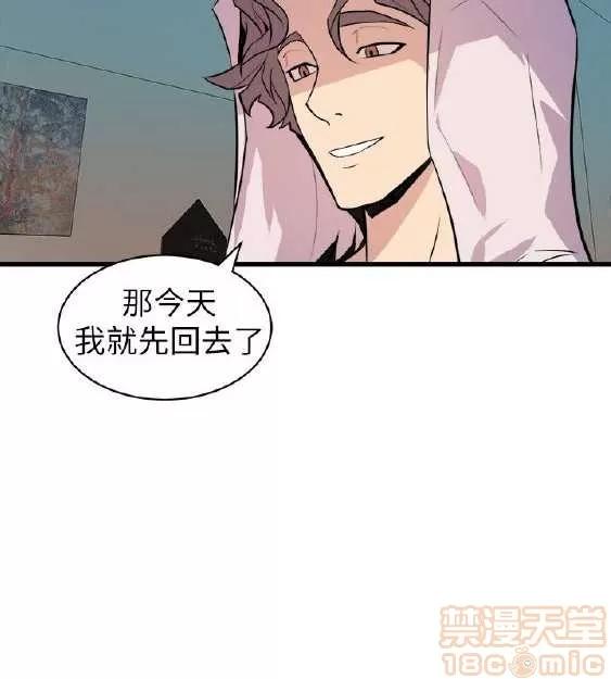 邻墙有眼 窥视 03 第79页