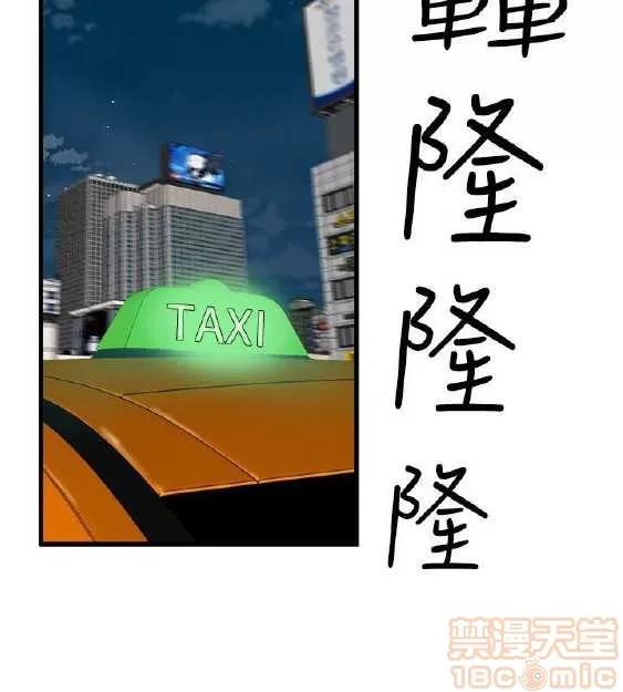 邻墙有眼 窥视 03 第81页