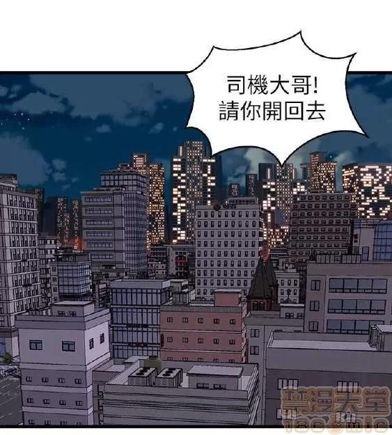 邻墙有眼 窥视 03 第85页