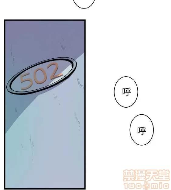邻墙有眼 窥视 03 第87页